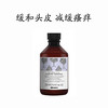 (止痒)大卫尼斯 自然舒缓 洗发水 250ml/1000ml（1000ml附送按压泵） 商品缩略图0