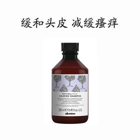 (止痒)大卫尼斯 自然舒缓 洗发水 250ml/1000ml（1000ml附送按压泵）