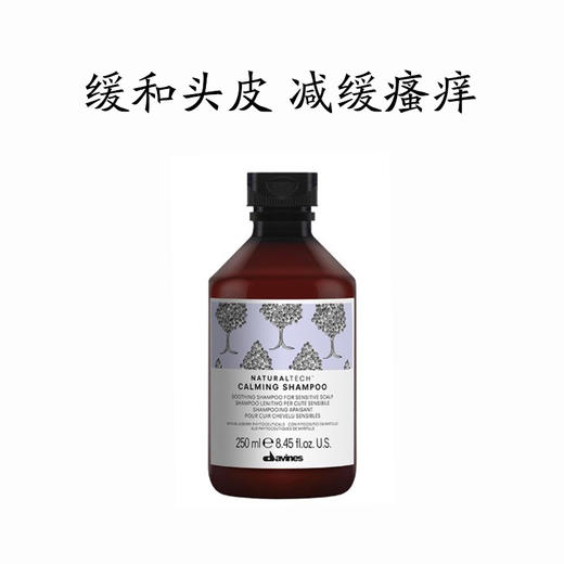 (止痒)大卫尼斯 自然舒缓 洗发水 250ml/1000ml（1000ml附送按压泵） 商品图0