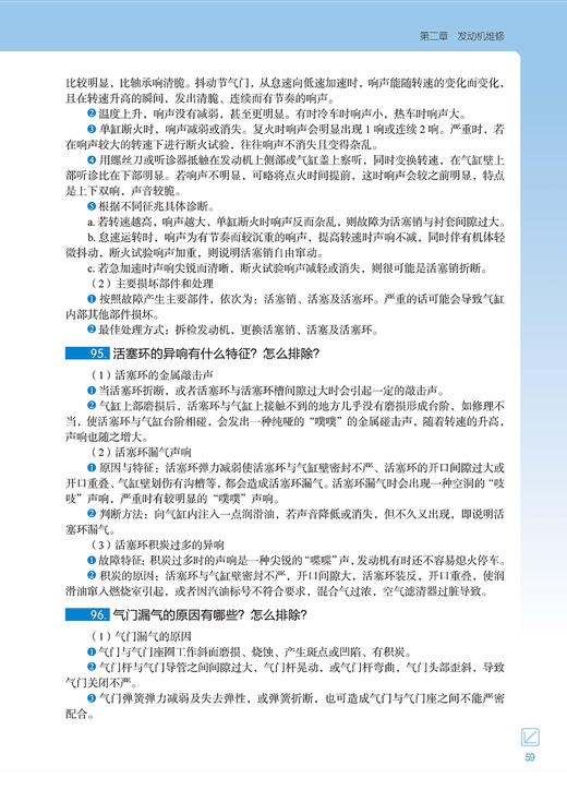 1000项汽车技师实用技能wan全掌握 商品图8