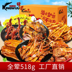 【鲜香麻辣 欲罢不能】精武鸭脖锁舌掌翅肫518g 食品卤味肉类零食大礼包