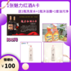 1张魅力A卡（送1瓶洗发水+1瓶沐浴露+1套油污净） 商品缩略图0