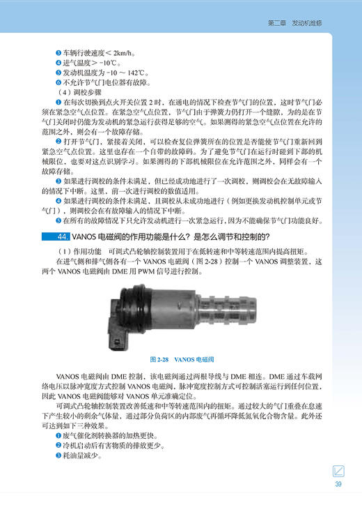 1000项汽车技师实用技能wan全掌握 商品图6