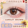 RECOLOOK 高定硅水凝胶 羽纱 蜜橘棕 14.2mm（着色13.2mm） 商品缩略图0