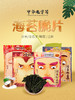 新品 誉海黄金香 海苔脆片150g *4 西游四人合集 商品缩略图2
