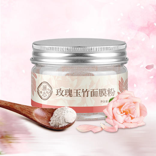 让肌肤如樱花般粉嫩明媚的玫瑰玉竹面膜 120g 商品图1