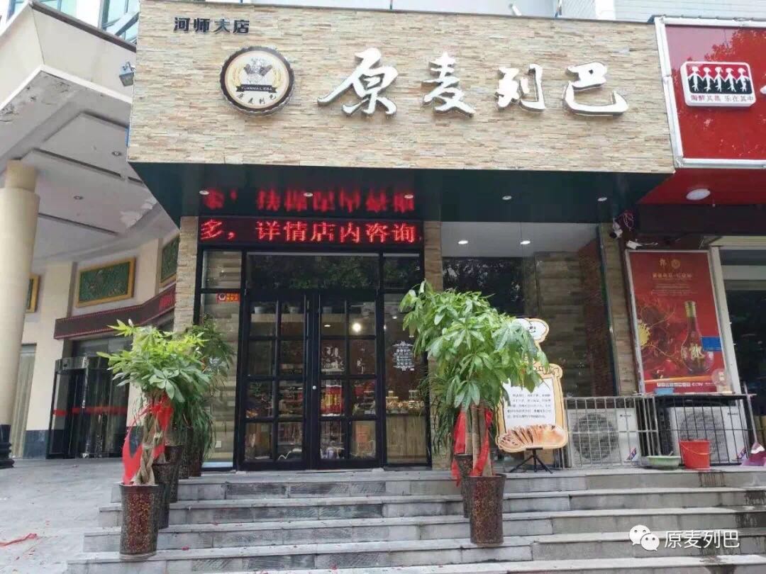 三线城市面包店：一场砍价引流 1万人 ，3 门店狂揽 2 万会员