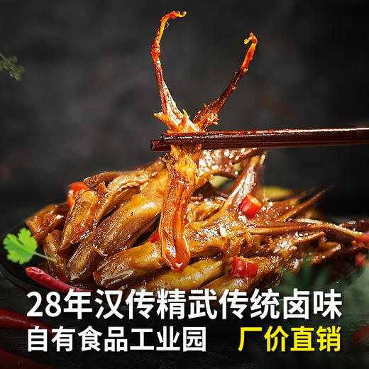 【鲜香麻辣 欲罢不能】精武鸭脖锁舌掌翅肫518g 食品卤味肉类零食大礼包 商品图2