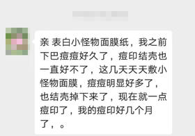小怪物面膜天然海藻纤维，天然健康，自带保湿功能，超服帖，同时也是纯露的好搭档