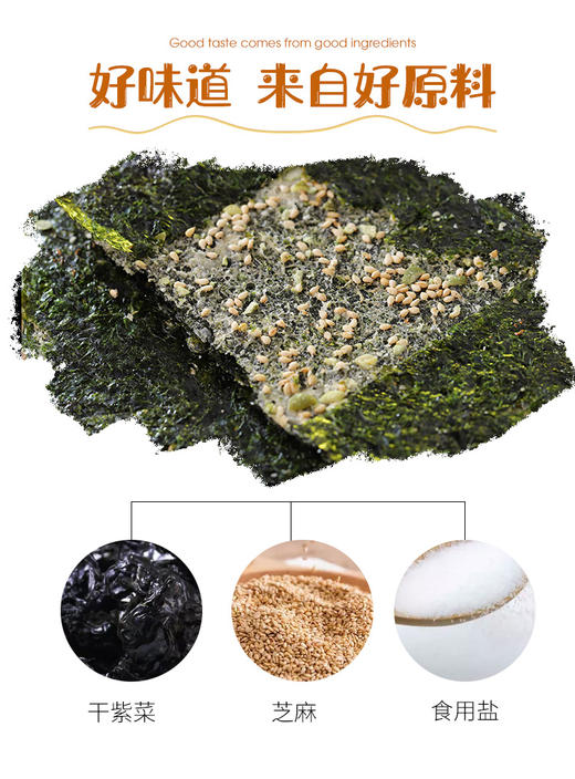新品 誉海黄金香 海苔脆片150g *4 西游四人合集 商品图1
