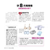 《干货！产科专家说怀孕》 商品缩略图8