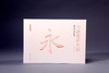 用硬笔临古帖•雁塔圣教序 商品缩略图0