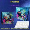 画室专用DIY浩瀚星空立体拼接手工材料包趣味3D立体材料包 商品缩略图4