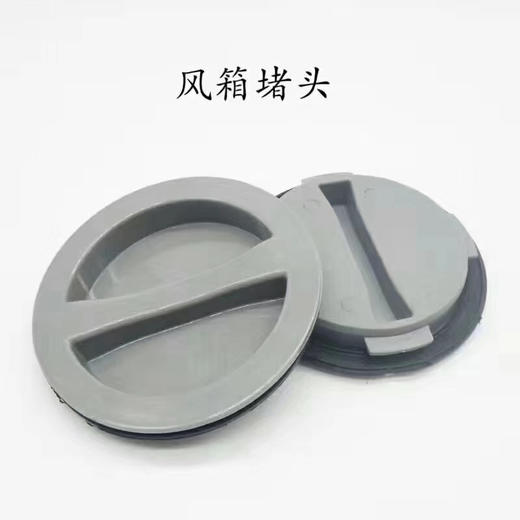 Φ75 PE分支箱专用堵头 100/个 商品代码82630 商品图0