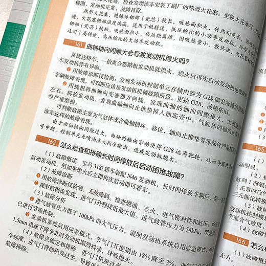 1000项汽车技师实用技能wan全掌握 商品图3