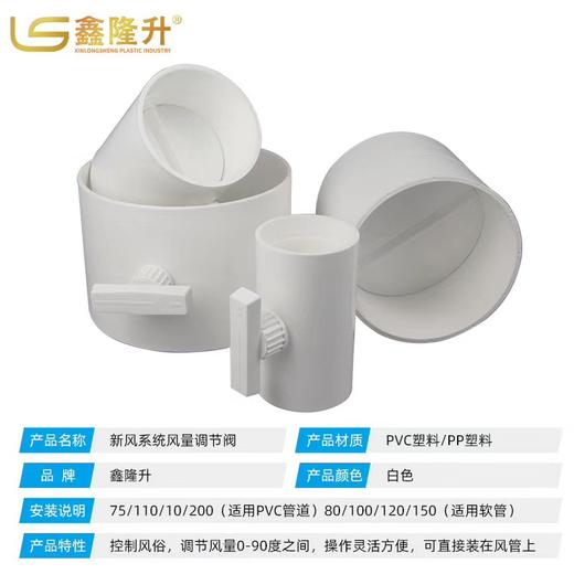 Φ200风量调节阀手动 商品代码82528 商品图0