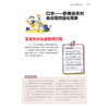 《紧抓孩子敏感期》了解0~6 岁孩子的成长过程 分析孩子内心的早教经典 解除育儿焦虑书 捕捉孩子的敏感期 亲子家教 家教方法推荐书籍 商品缩略图5