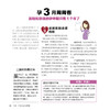 《干货！产科专家说怀孕》 商品缩略图3