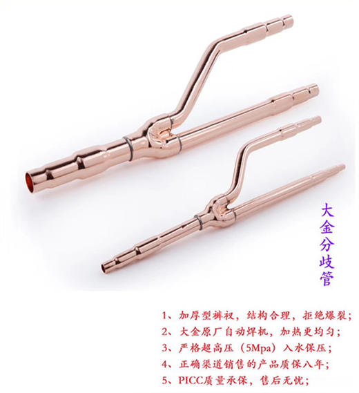 思文德大金73T分歧管 40套/件 1套/盒 商品代码85137 商品图0
