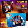 画室专用DIY浩瀚星空立体拼接手工材料包趣味3D立体材料包 商品缩略图3