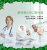 NPC洋甘菊口腔护理精华液——牙齿护理，预防口腔溃疡 商品缩略图3