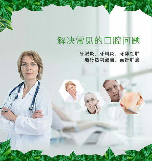 NPC洋甘菊口腔护理精华液——牙齿护理，预防口腔溃疡 商品图3