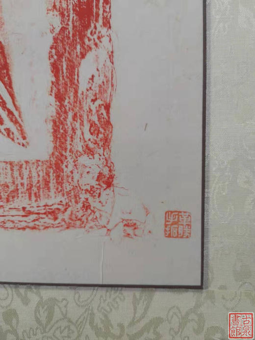 【文创系列】原拓挂轴福禄寿 商品图7