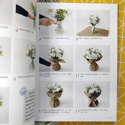 花店必修课：花艺技法与经典花型 商品图4