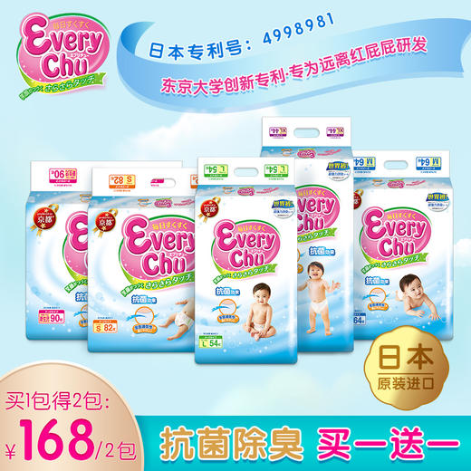 EVERY CHU玫蕊亲抗菌除臭纸尿裤 商品图0