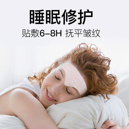Anfany额纹贴——睡眠修护，抚平皱纹 商品图5
