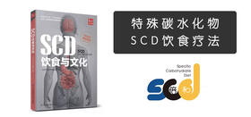 【木森说】光靠SCD饮食能够缓解炎症性肠病吗？ 