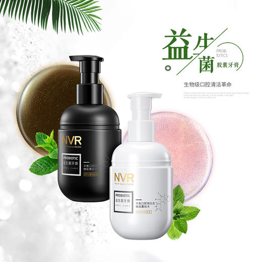 【买2送1，260g大容量】NVR益生菌牙膏 商品图0