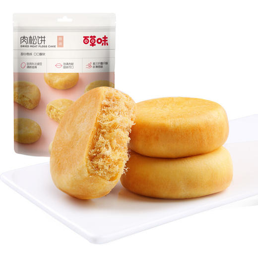 ※买一送一！肉松饼260g 传统糕点 网红休闲 零食 特色小吃 办公室 早餐面包 百草味  商品图1