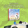 禅的故事 商品缩略图3