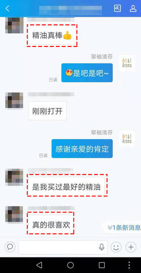 “精油真棒，是买过的最好的精油，真的好喜欢。”