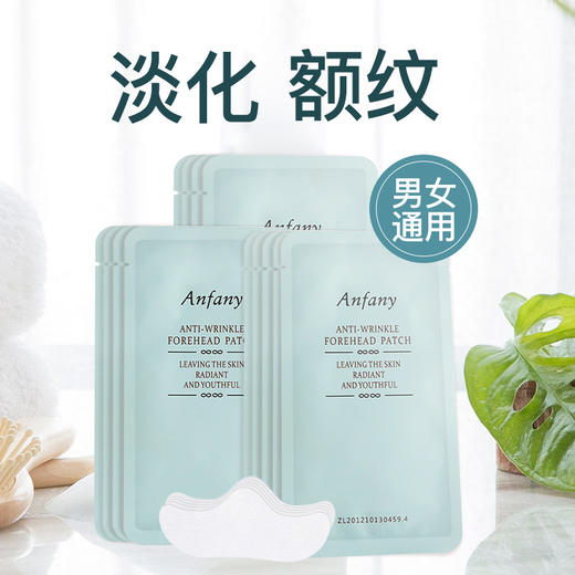 Anfany额纹贴——睡眠修护，抚平皱纹 商品图4
