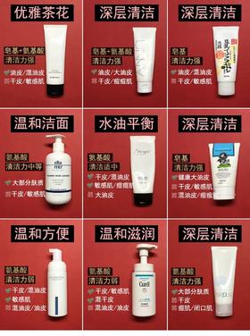 热门平价洗面奶氨基酸洗面奶深度测评推荐
