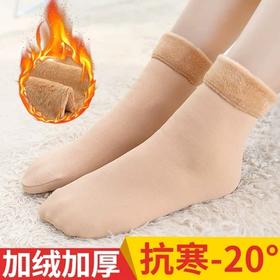 特价加绒雪地袜——加绒加厚，抖音爆款