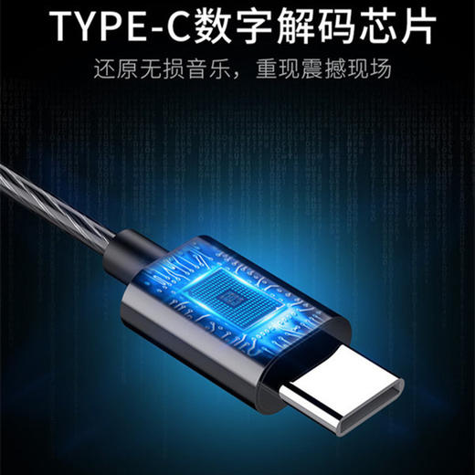 双动圈TYPE-C耳机入耳式适用于小米oppo华为vivo数码配件荣耀手机 商品图3