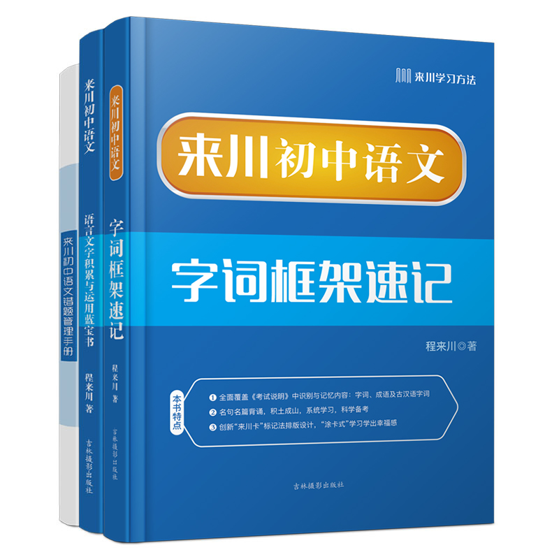 初中语文基础巩固提升套餐