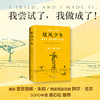 驭风少年 商品缩略图1