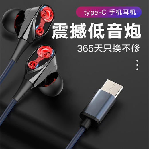 双动圈TYPE-C耳机入耳式适用于小米oppo华为vivo数码配件荣耀手机 商品图0