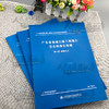 广东省高速公路工程施工安全标准化指南系列 第一分册管理行为 第二分册安全技术 第三册班组建设 广东省交通运输厅 人民交通出版 商品缩略图2