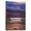Incredible Xinjiang:Stories of Passion and Heritage 令人神往的新疆——激情与传承的故事 商品缩略图0