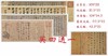 五大行书王羲之王献之苏轼王珣字帖临摹装裱，优质宣纸，高清喷绘 商品缩略图1