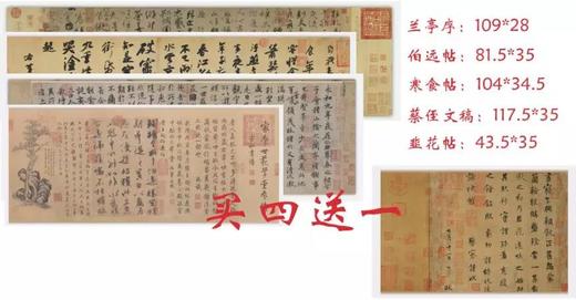 五大行书王羲之王献之苏轼王珣字帖临摹装裱，优质宣纸，高清喷绘 商品图1