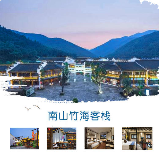 【妈网自驾】11/20-12/31 任意天 天目湖御水温泉 /// 享浴温泉，入住温泉酒店~居于竹，枕于泉，呼吸之间流淌着竹的清新与泉的静谧。 商品图1