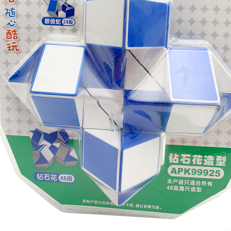 晨光mg文具酷转魔尺48段眼镜蛇百变魔蛇魔方玩儿童益智玩具apk99925