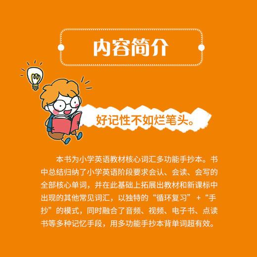 1000单词抄好记（中级） 商品图3