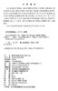 船员实用英语口语（驾驶口语） 商品缩略图3